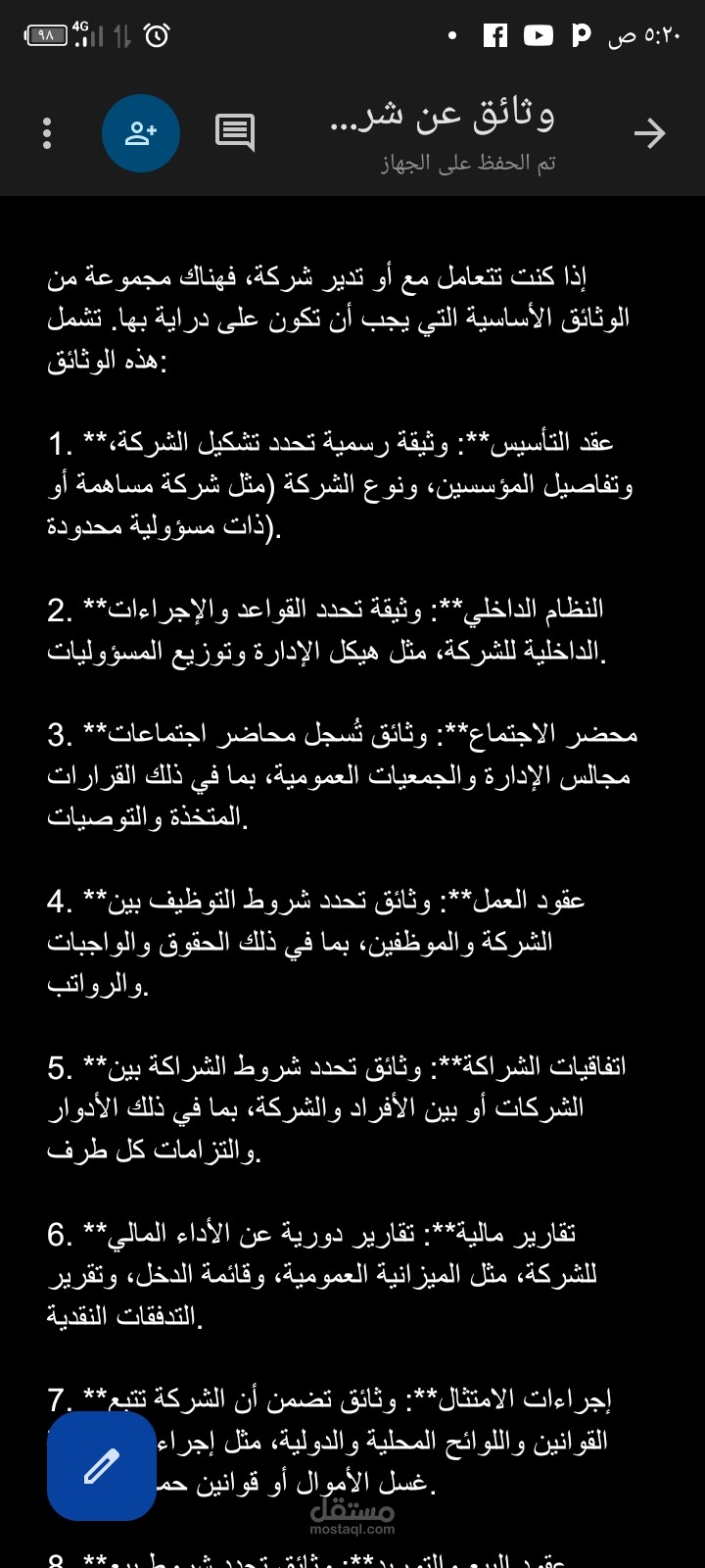 الشركات: المحركات الأساسية للنمو الاقتصادي والابتكار"
