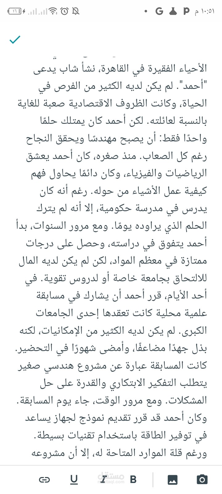 قصه واقعيه