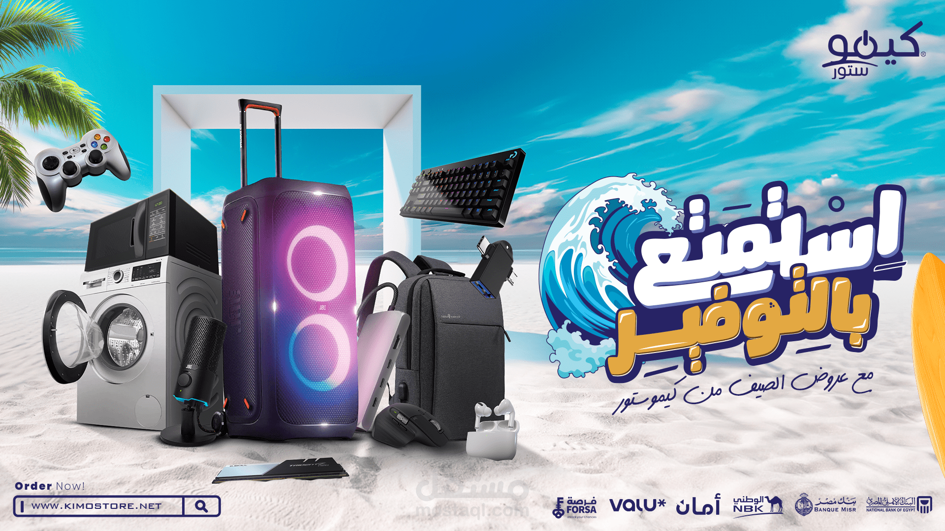 مشروع موشن جرافيك لشركة كيمو ستور لبيع قطع الهاردوير للكمبيوتر