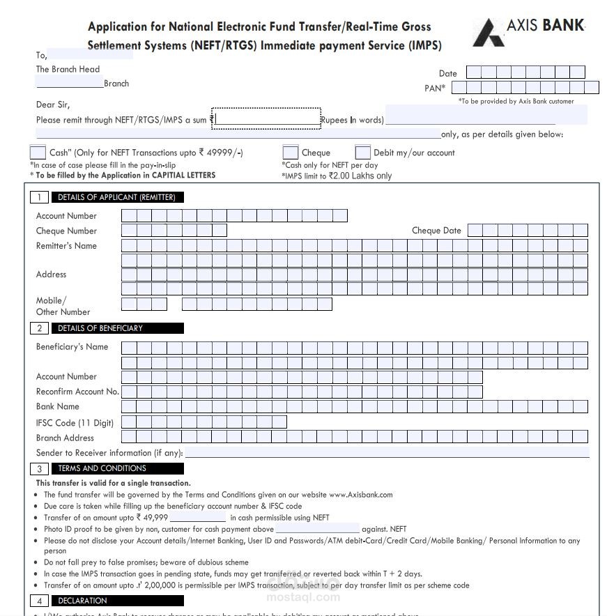 ادخال بيانات