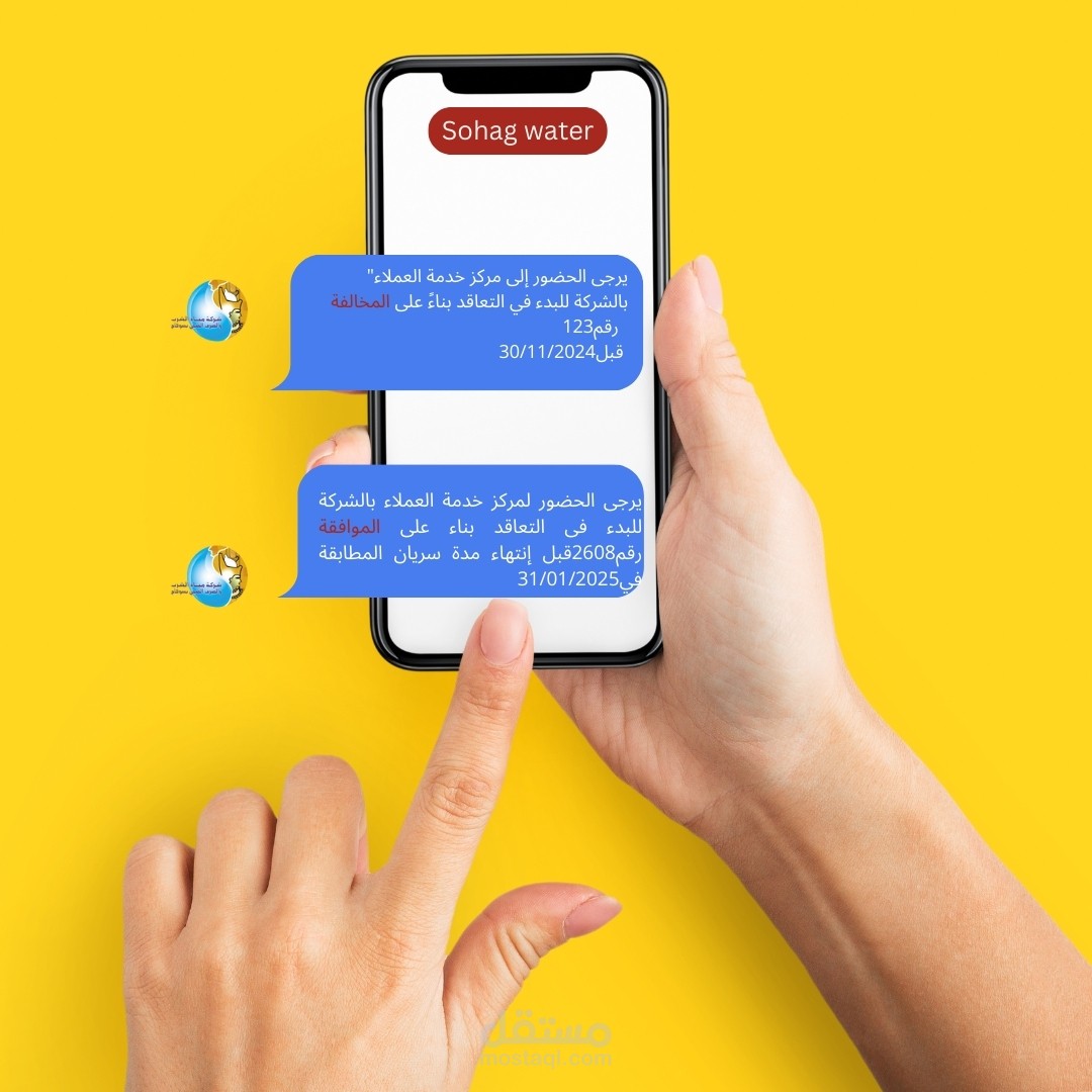 مسئول الرد علي العملاء