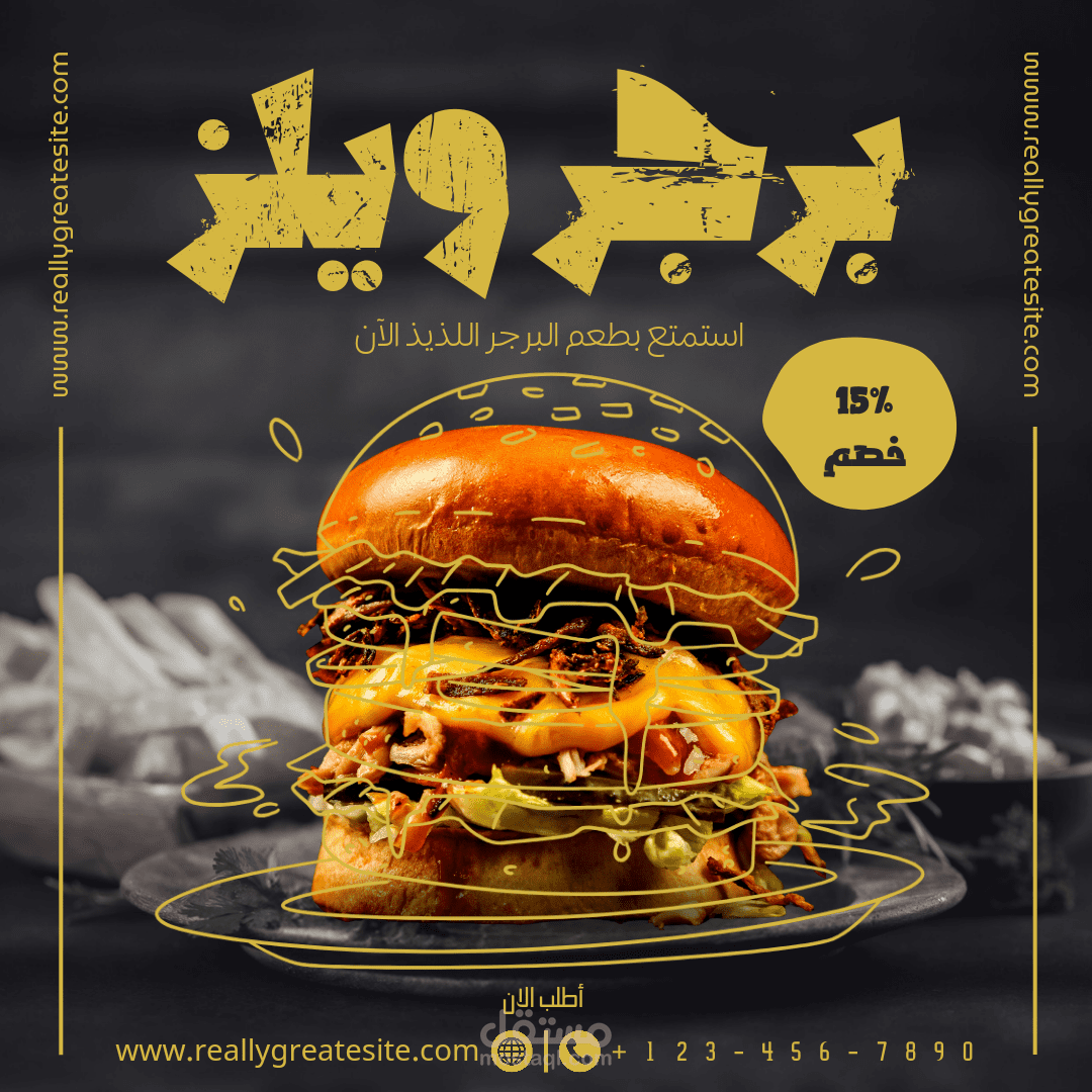 تصميم اعلان احترافي لمطعم برجر