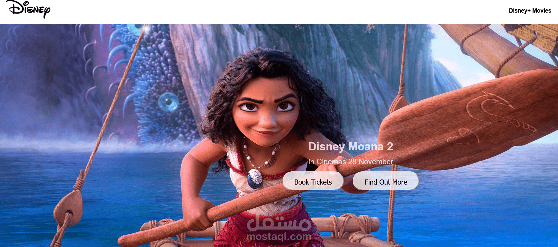 عمل clone  لموقع ديزني