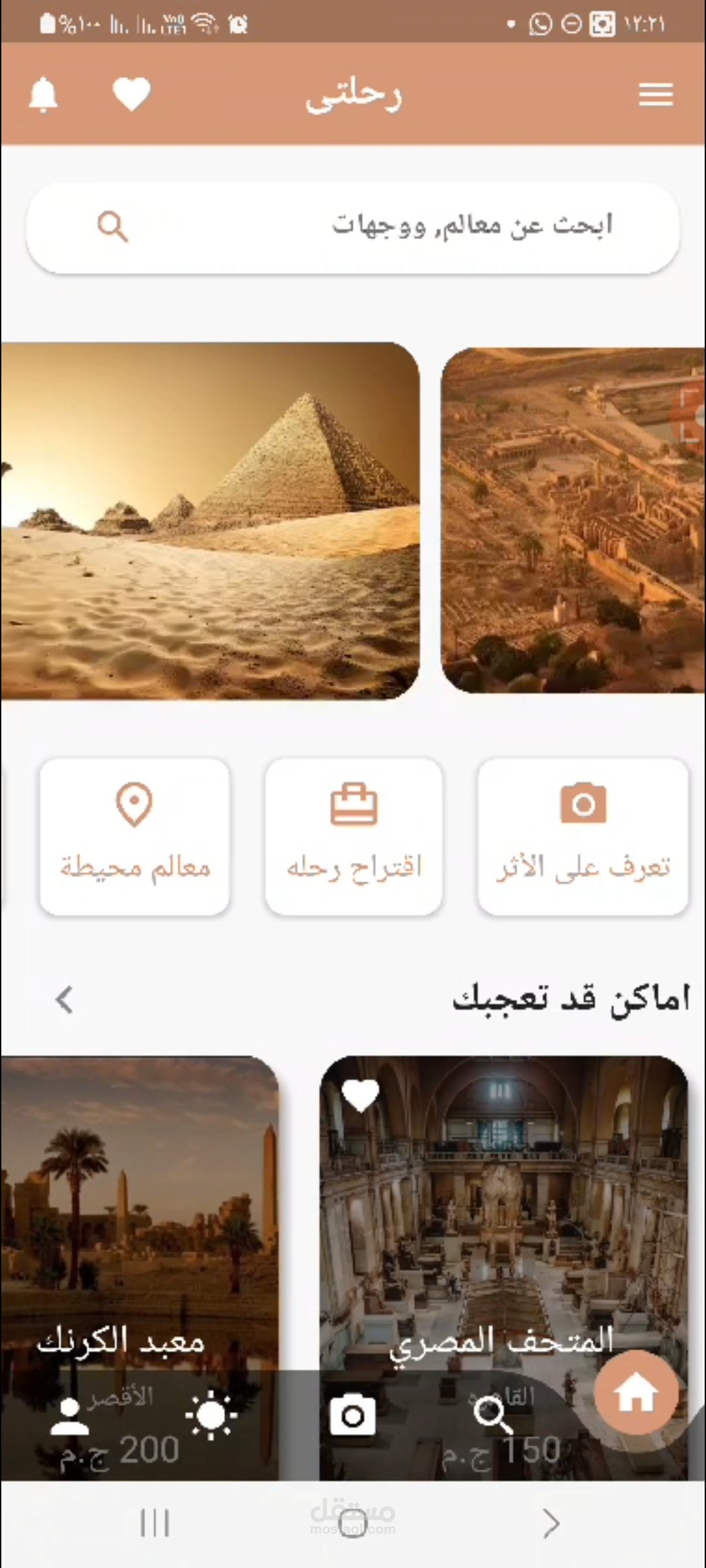 Travel Application