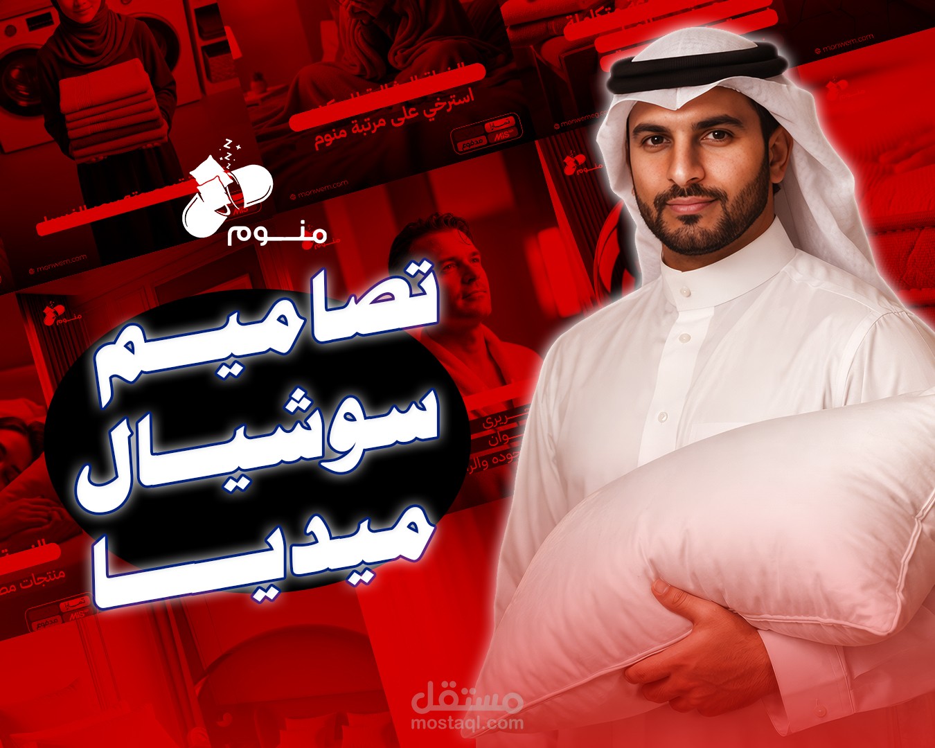 Social Media Visual Content For ( Monwem )