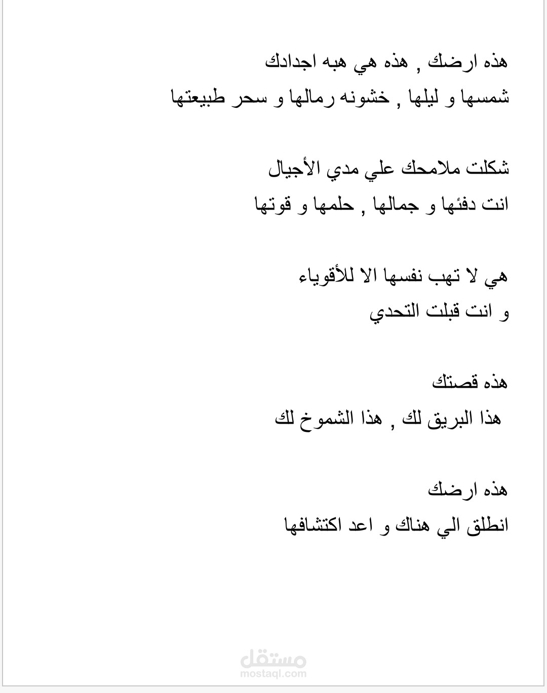 نموذج أداء صوتى باللغة العربية الفصحى.
