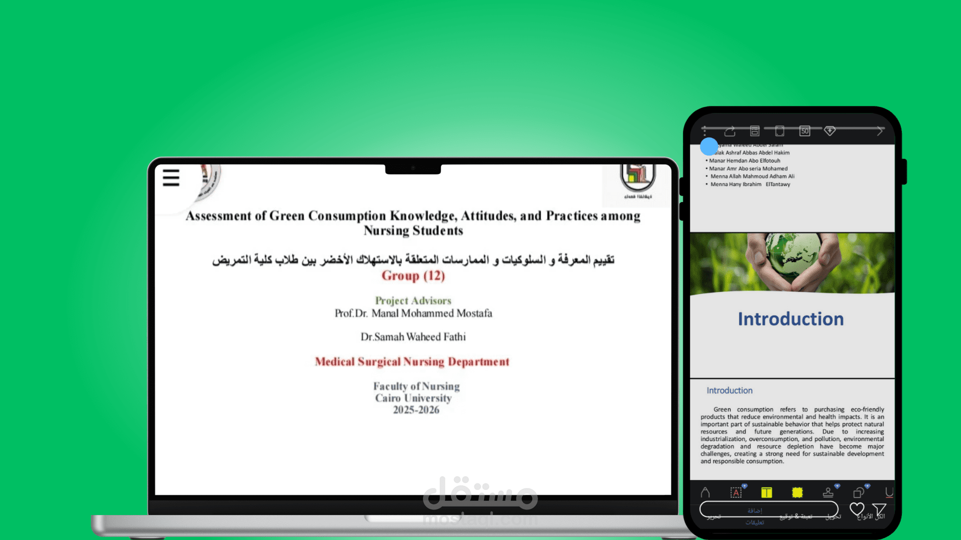 تصميم عرض تقديمي (PowerPoint) لمشروع تخرج متميز عن الاستهلاك الأخضر (Green Consumption)