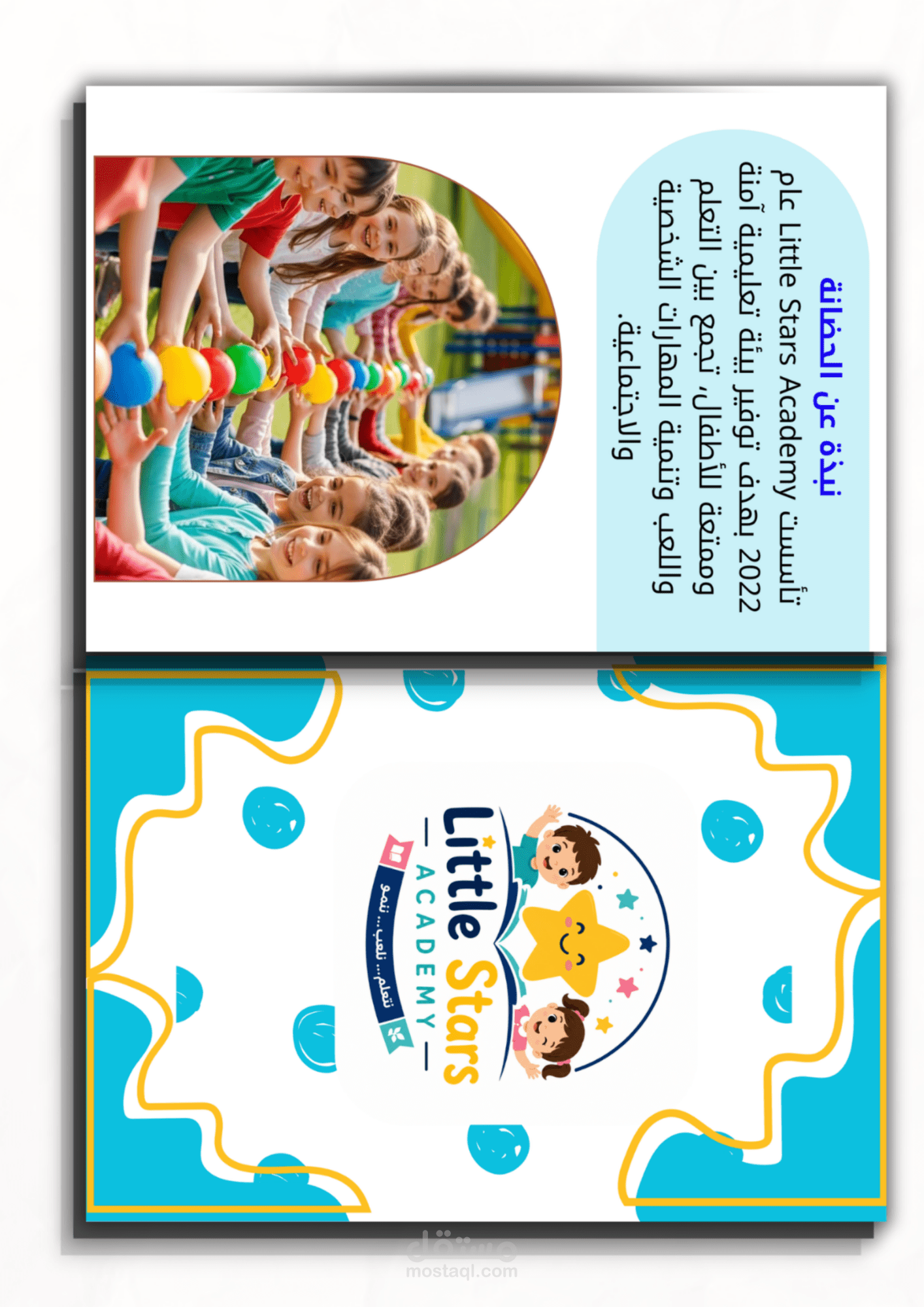 تصميم بروفايل احترافي لحضانة أطفال | Company Profile Design