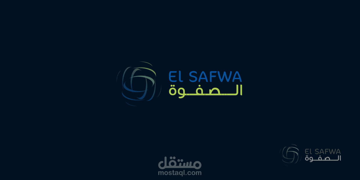 شعار الصفوه لخدمات الاستثمار و التخليص الجمركي