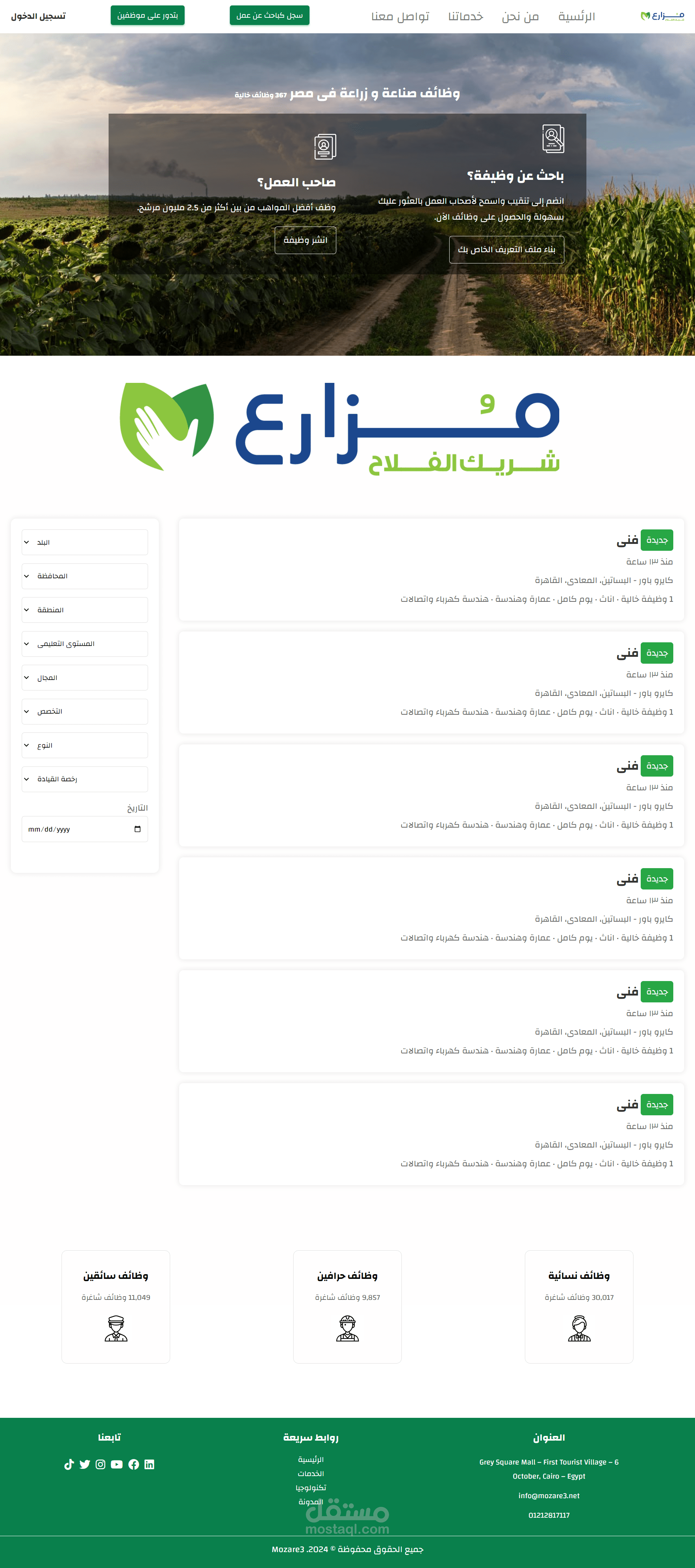 صفحة لعرض الوظائف