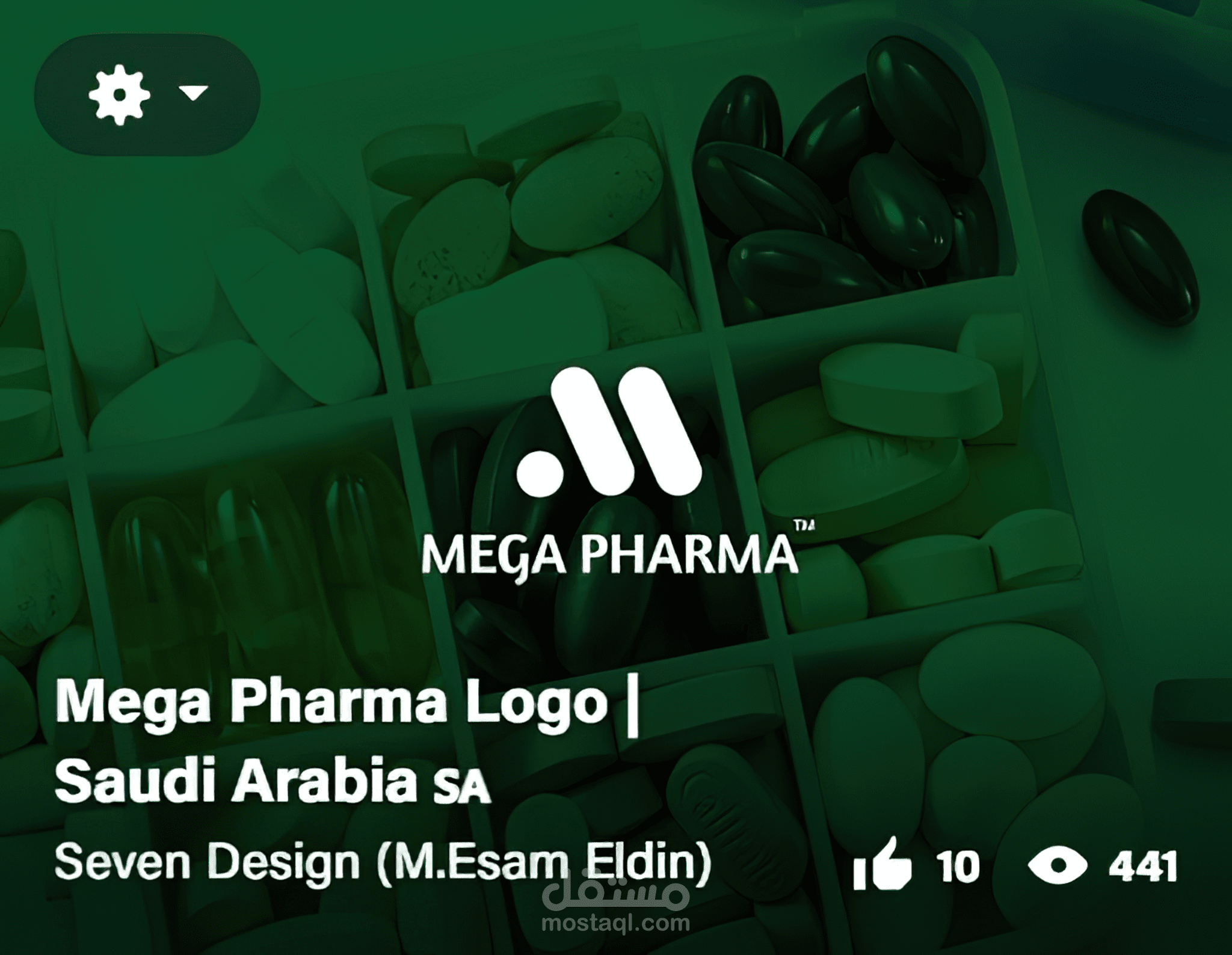 شعار صيدلية