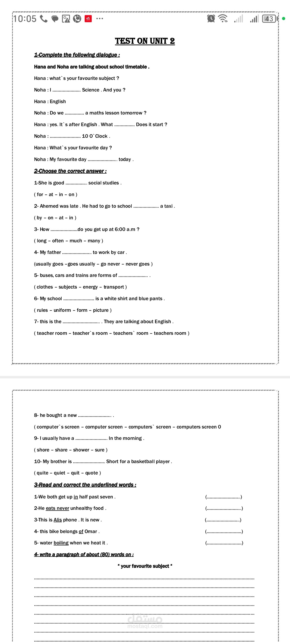 اختبار مبسط علي احدي وحدات مادة اللغة الانجليزية منهج مصري
