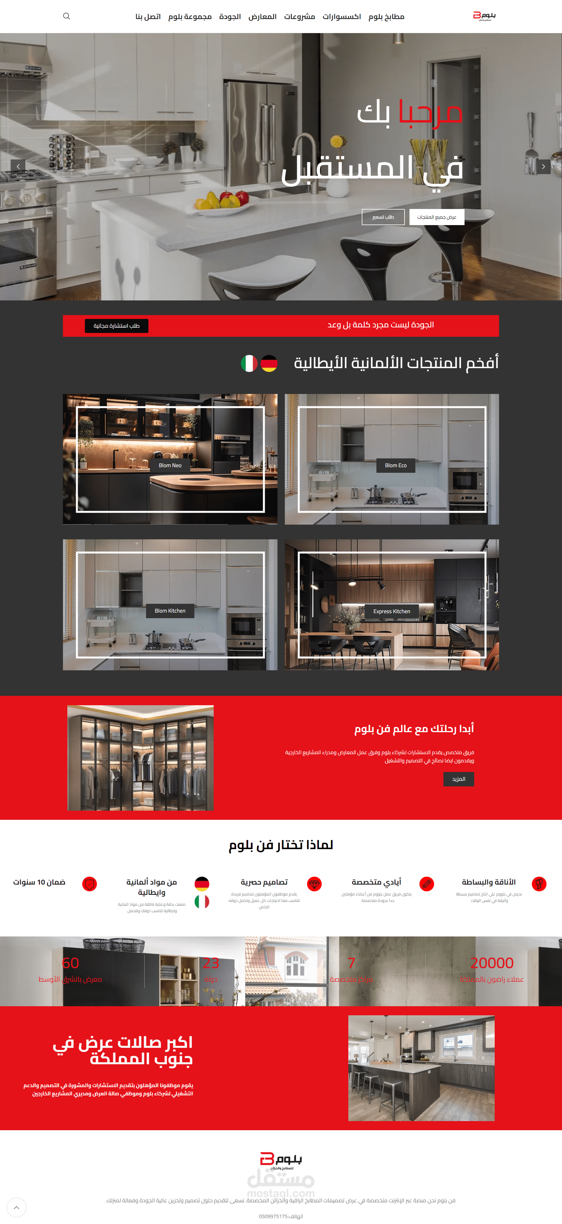 موقع ووردبريس ( مطابخ )