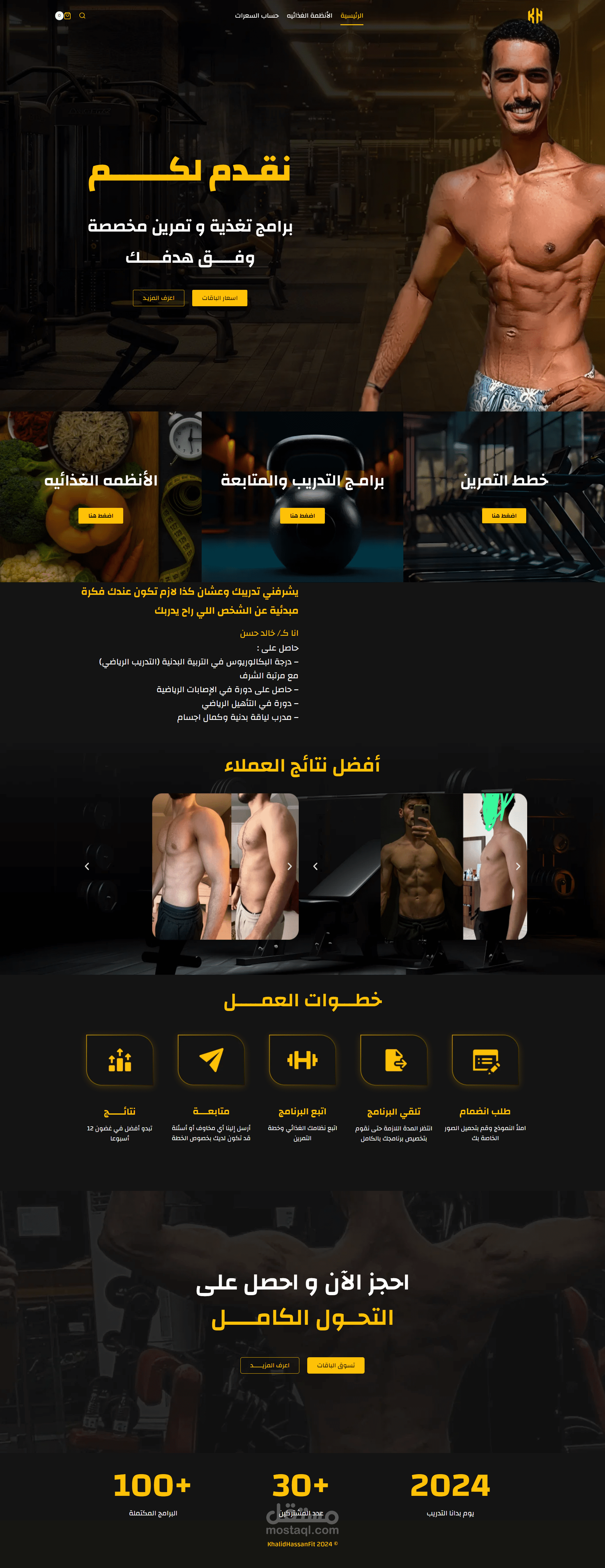موقع ووردبريس (GYM)