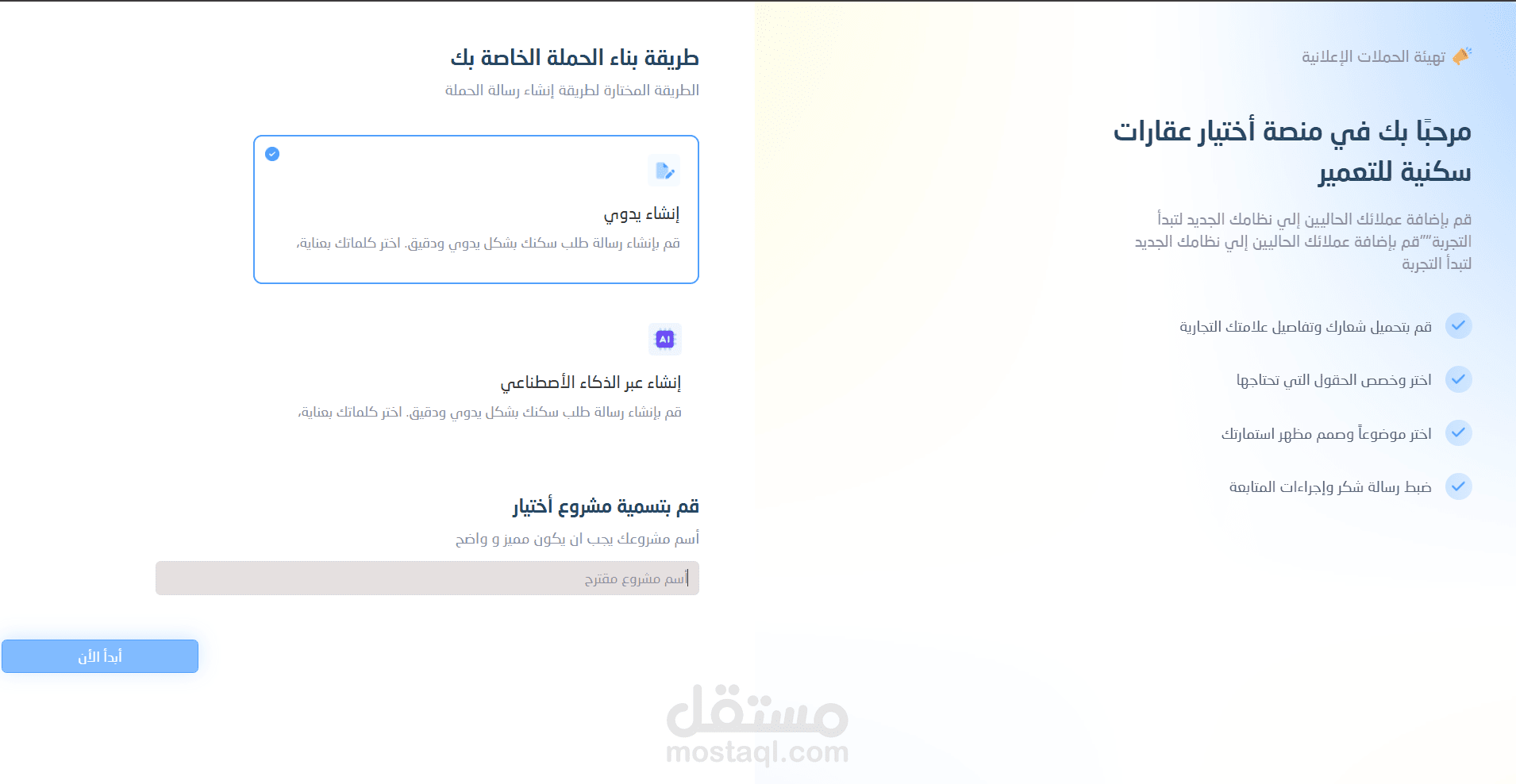 اختيار عقارات