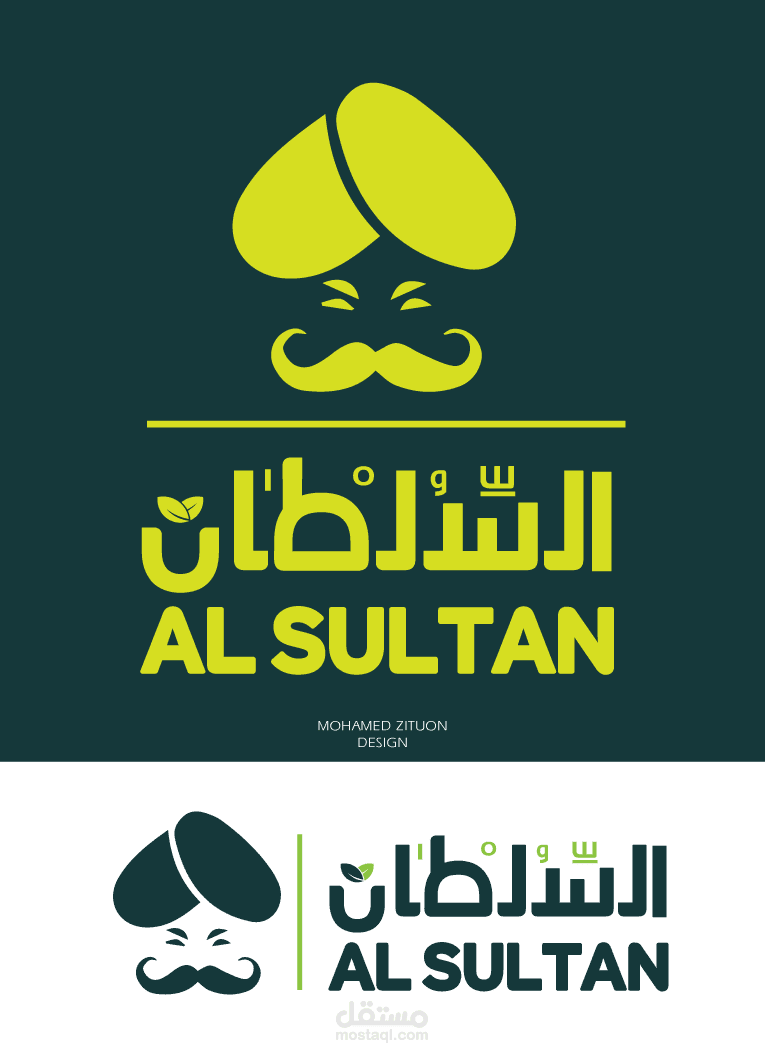 شعار السلطان