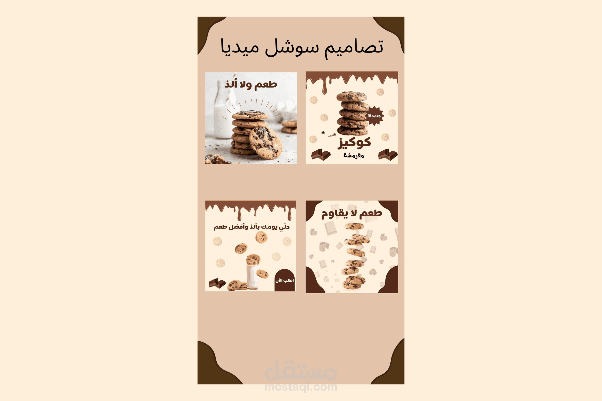 تصاميم سوشل ميديا بي مختلف الأشكال