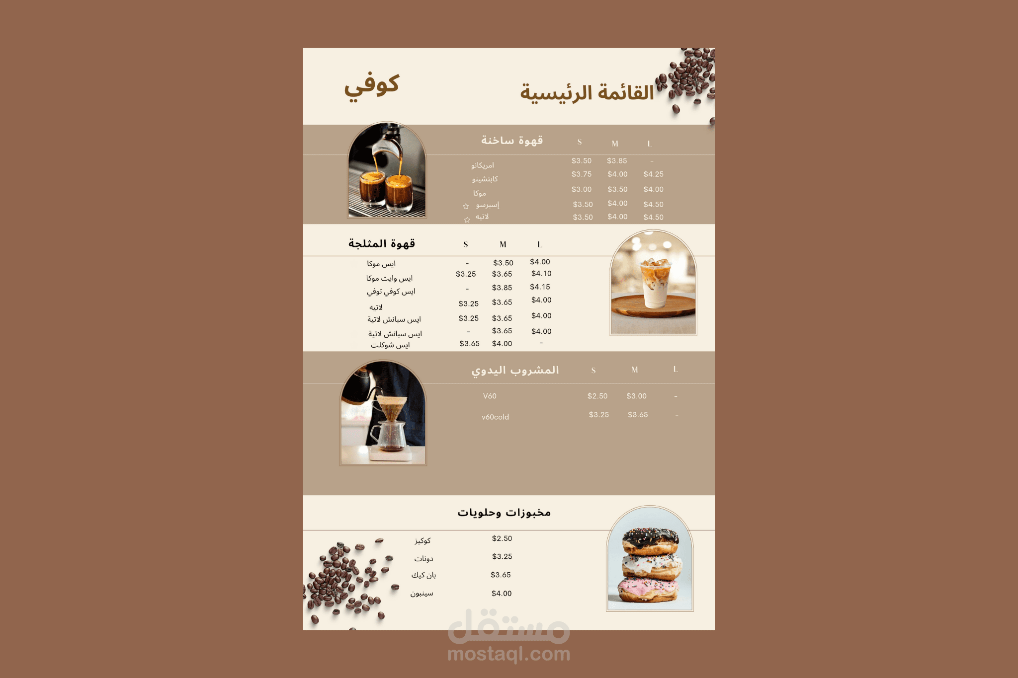 تصميم منيو لي المطاعم