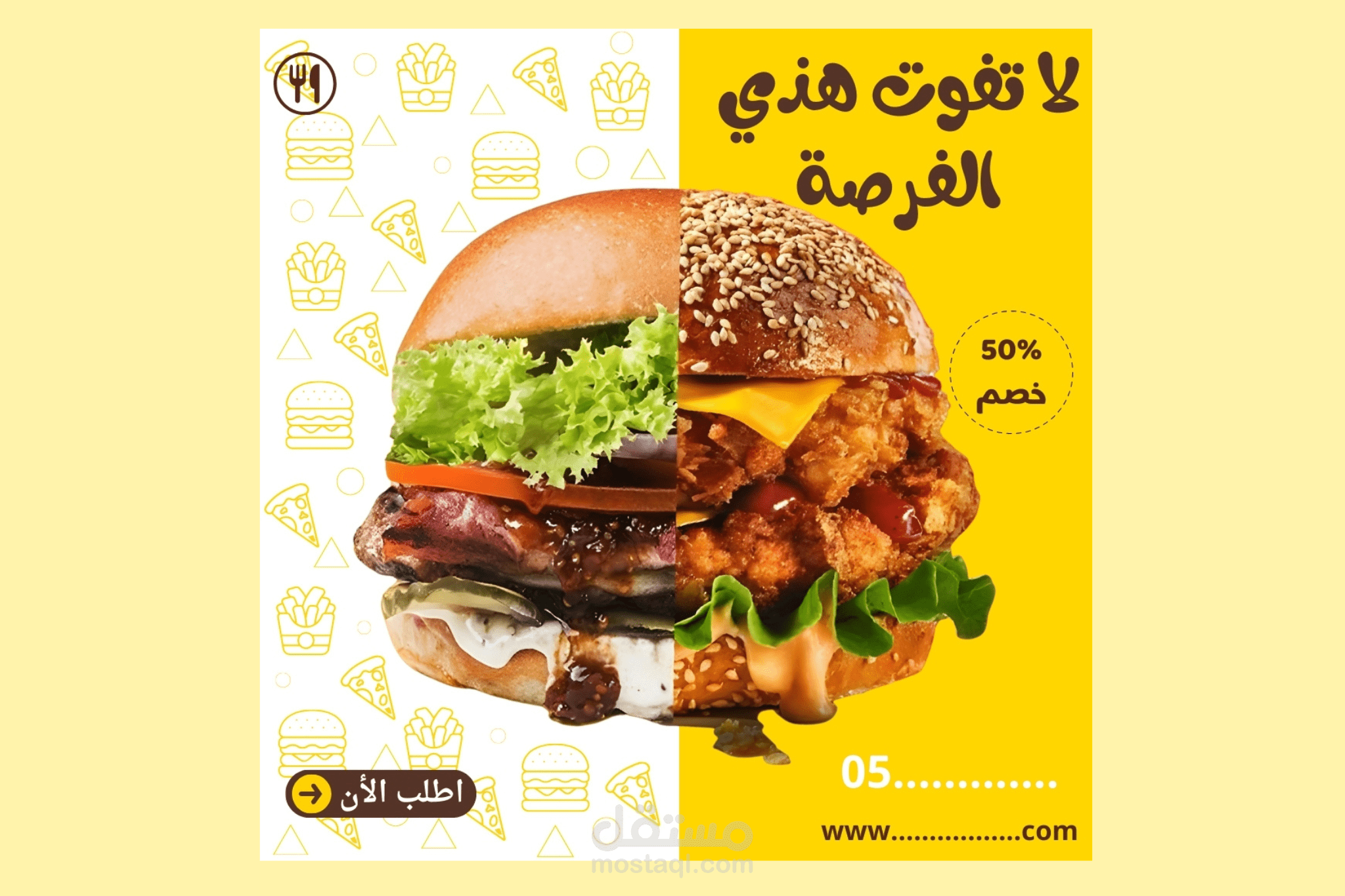 تصميم اعلان لي مطعم