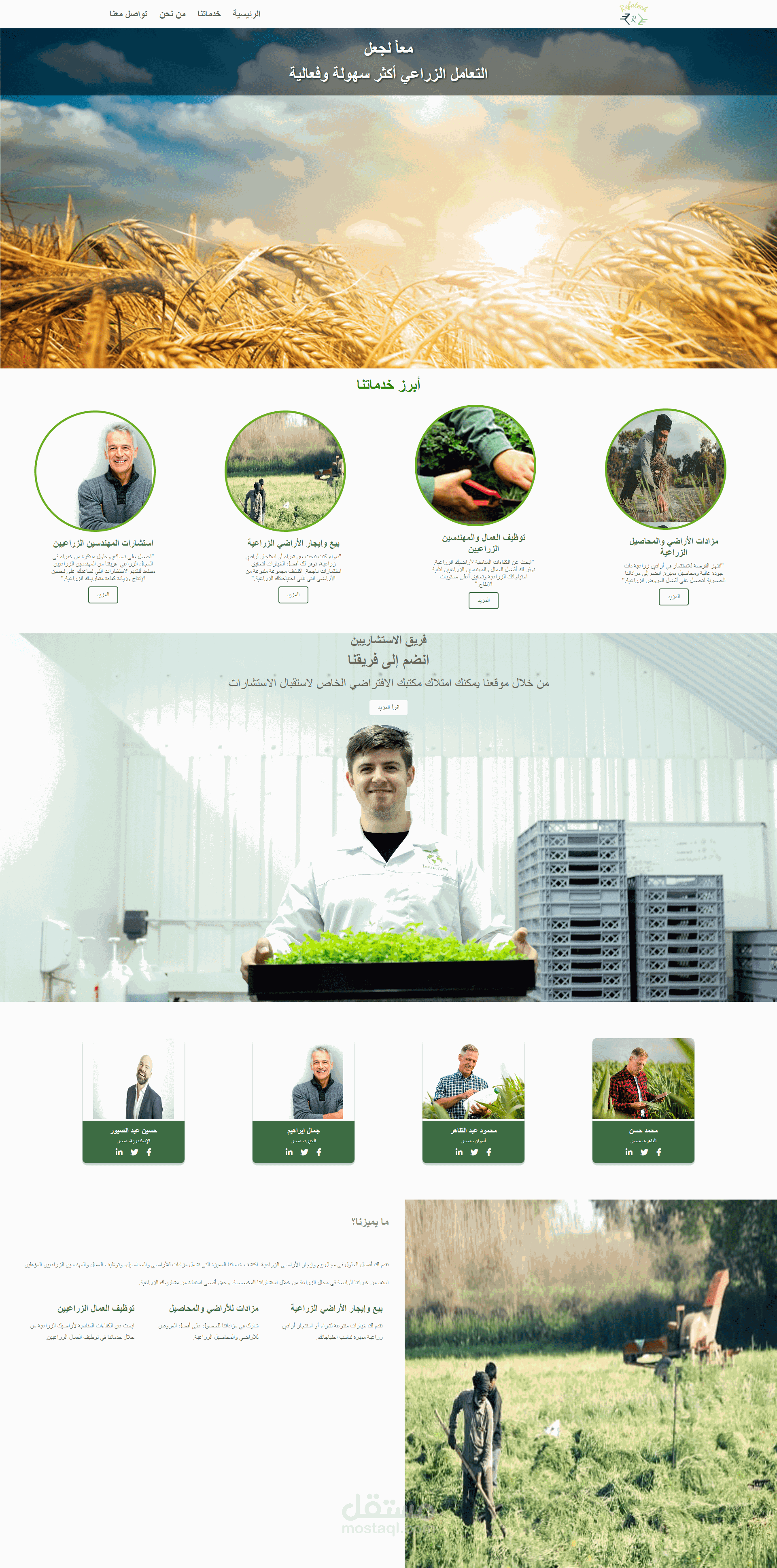 تصميم صفحة هبوط لموقع زراعي باستخدام Html  CSS  JavaScript