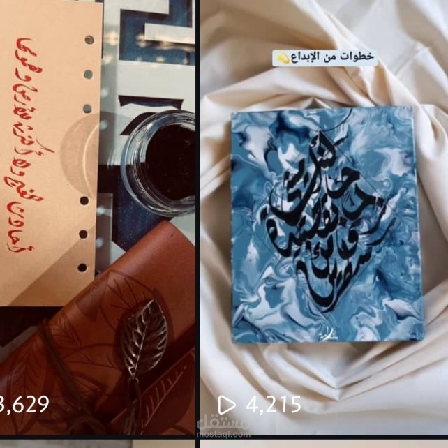 منتجة مقطع ريلز على إنستغرام