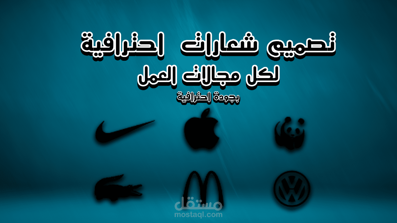 شعارات  لكل الماجالات
