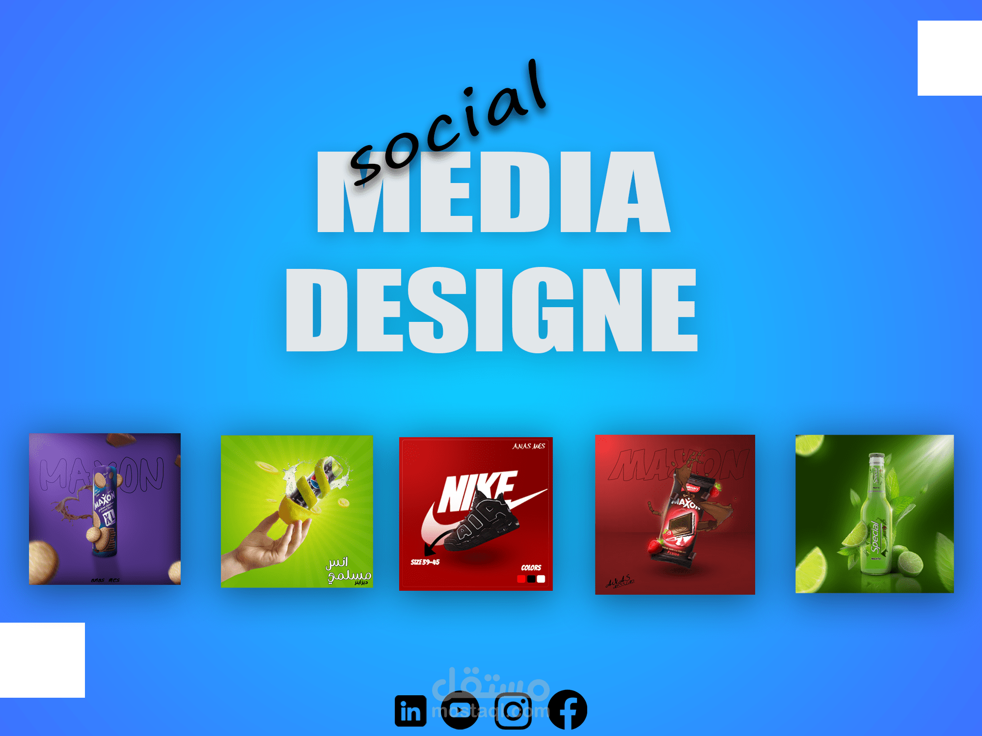 تصميم صور اعلانية