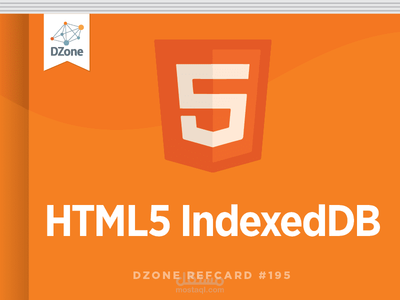 تعرّف على IndexedDB - أكادمية حسوب