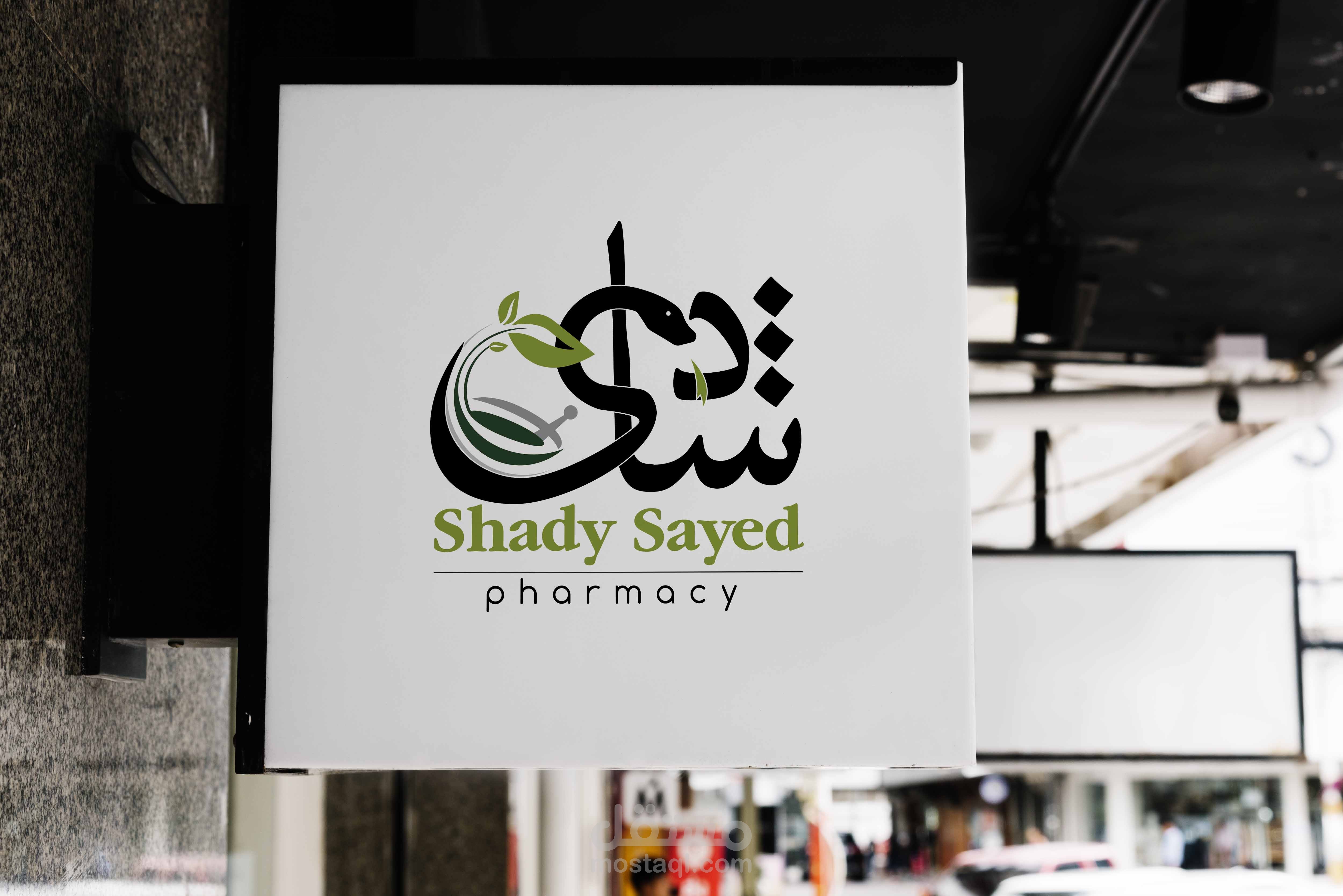 shady pharmacy logo
