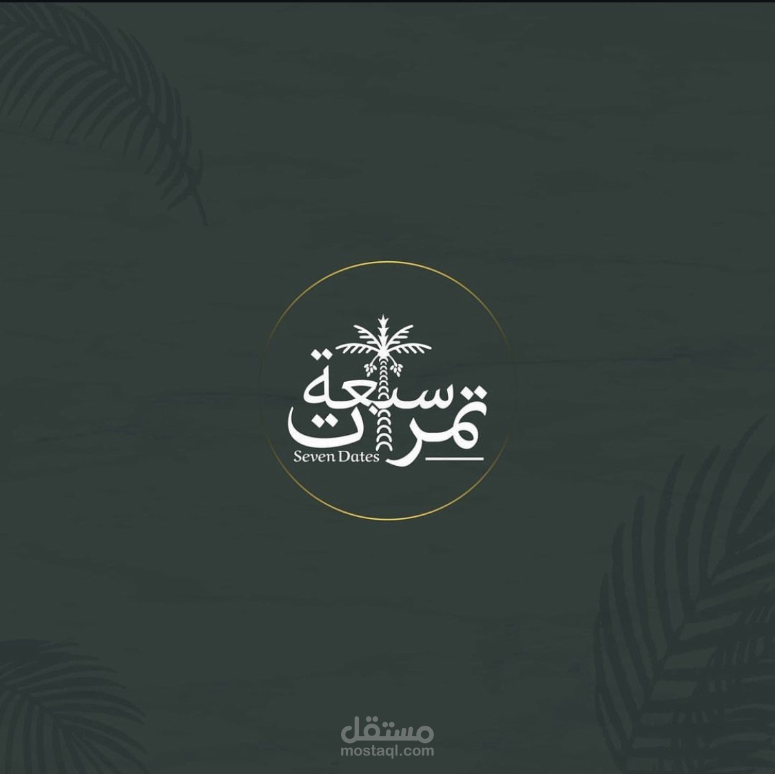 تصميم بوستات سوشيال ميديا