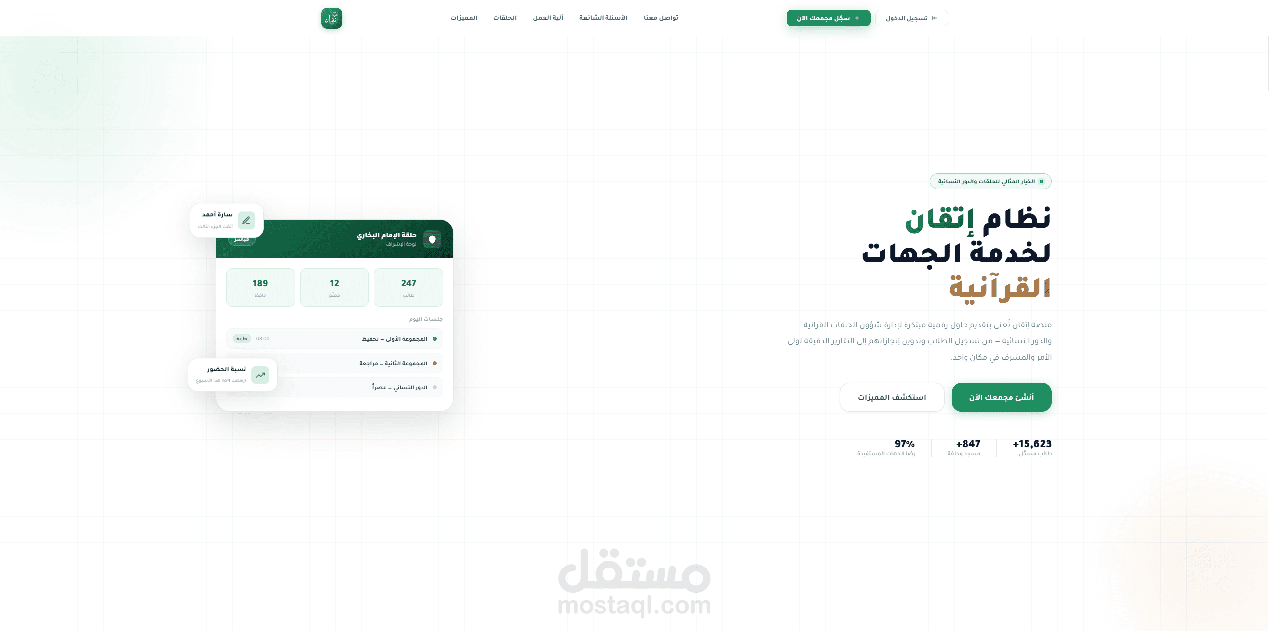 موقع الكتروني قرأني
