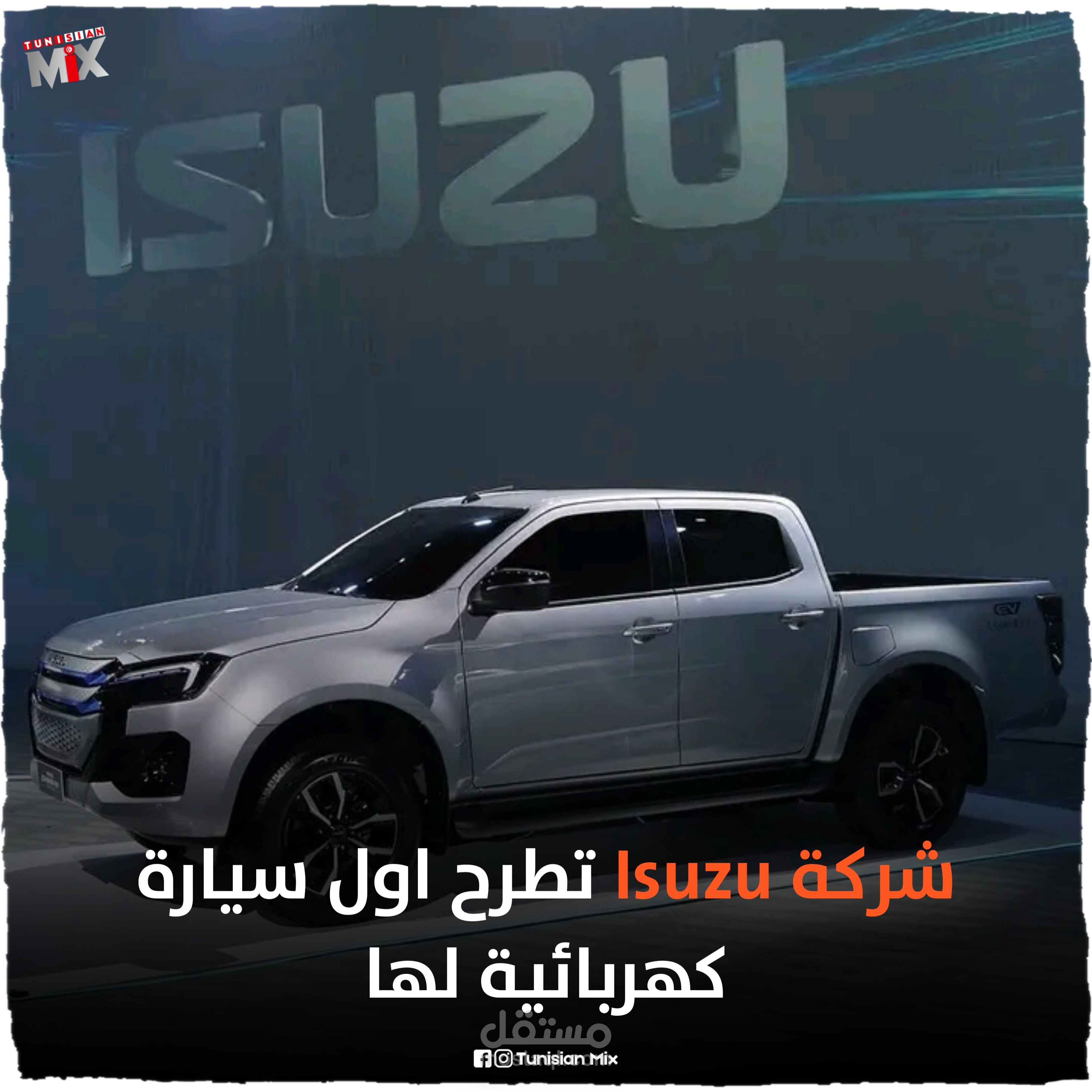 تصميم معلومة في شكل منشور جذاب