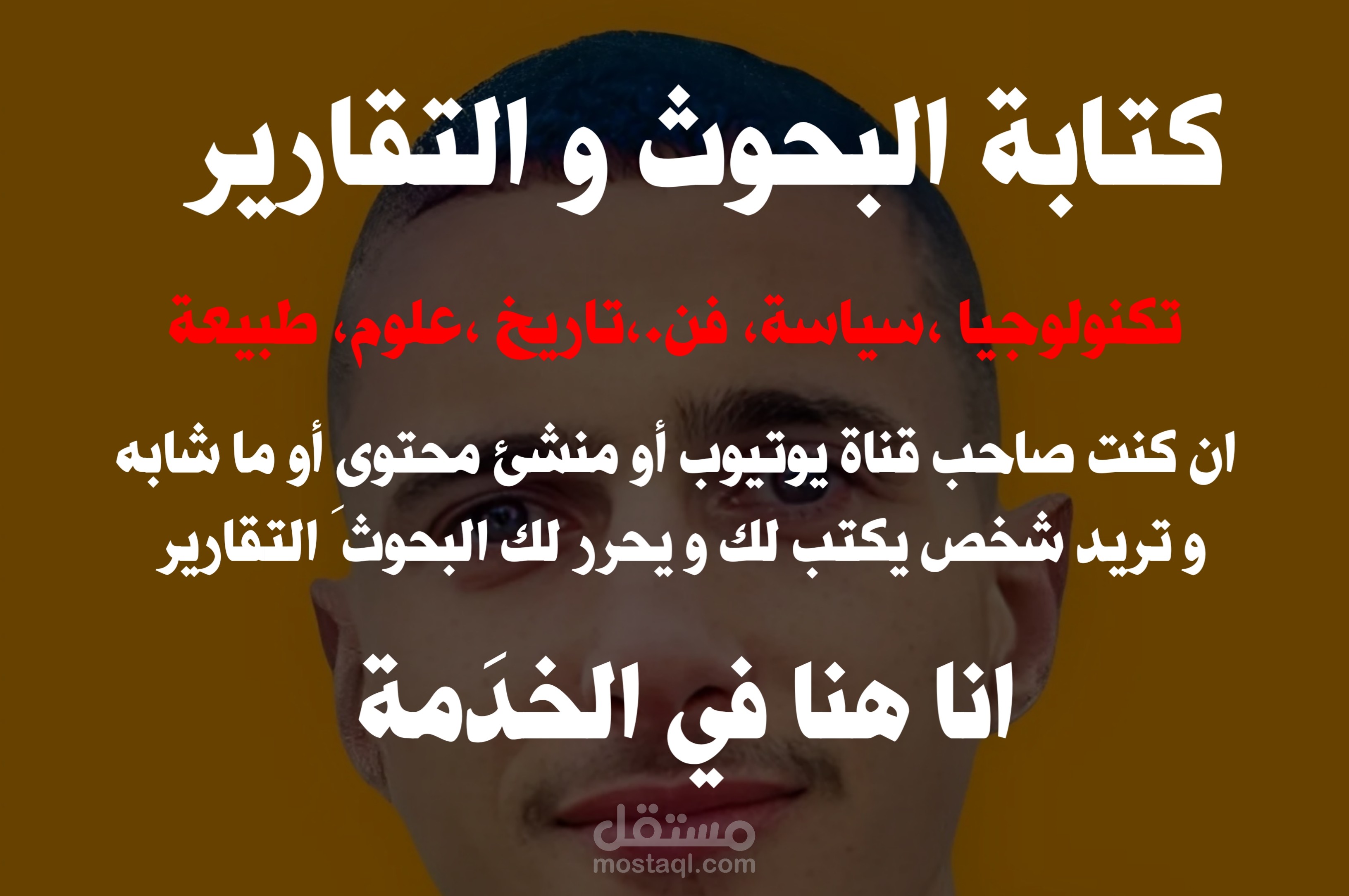 صياغة البحوث و التقارير