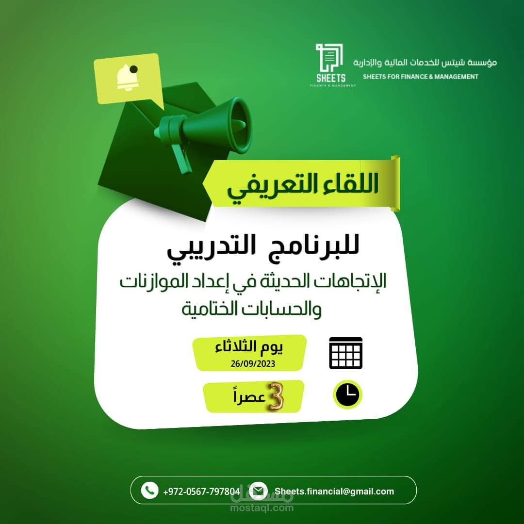 مجموعة تصاميم مختلفة لمؤسسة تعليمية