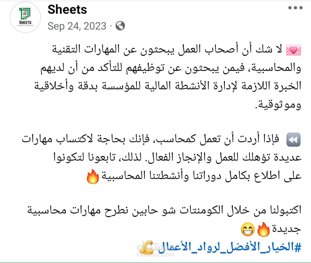 كتابة المحتوى التسويقي