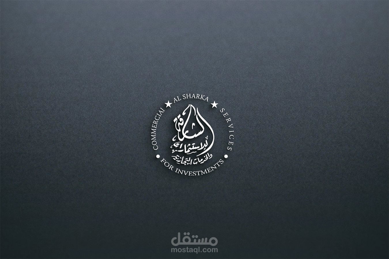 شعار شركة الشارقة