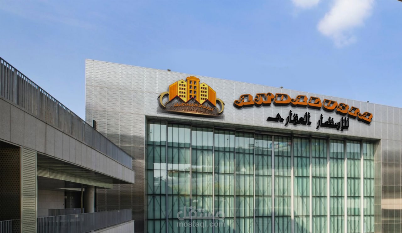 هوية بصرية لشركة عقارات
