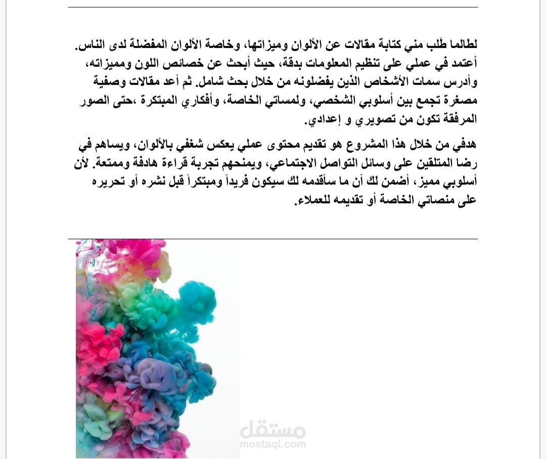 مقال عَمَلي حسب الطلب.