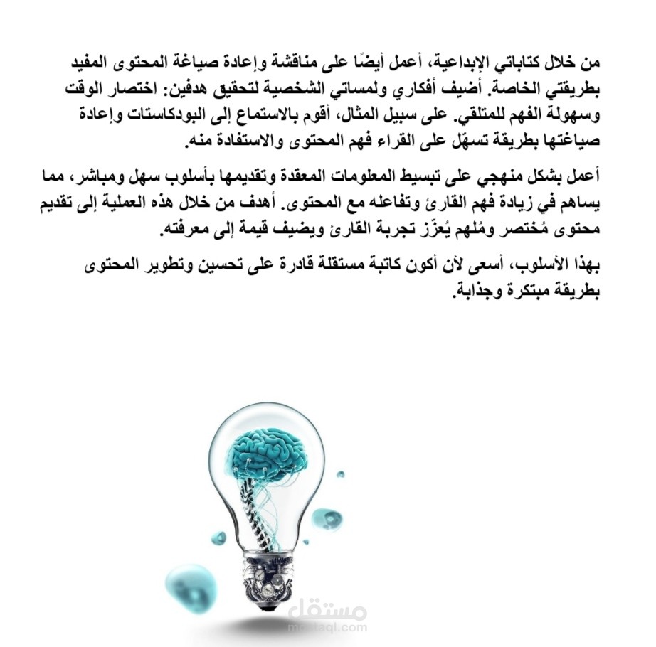 إعادة صياغة المحتوى بطريقة مبتكرة