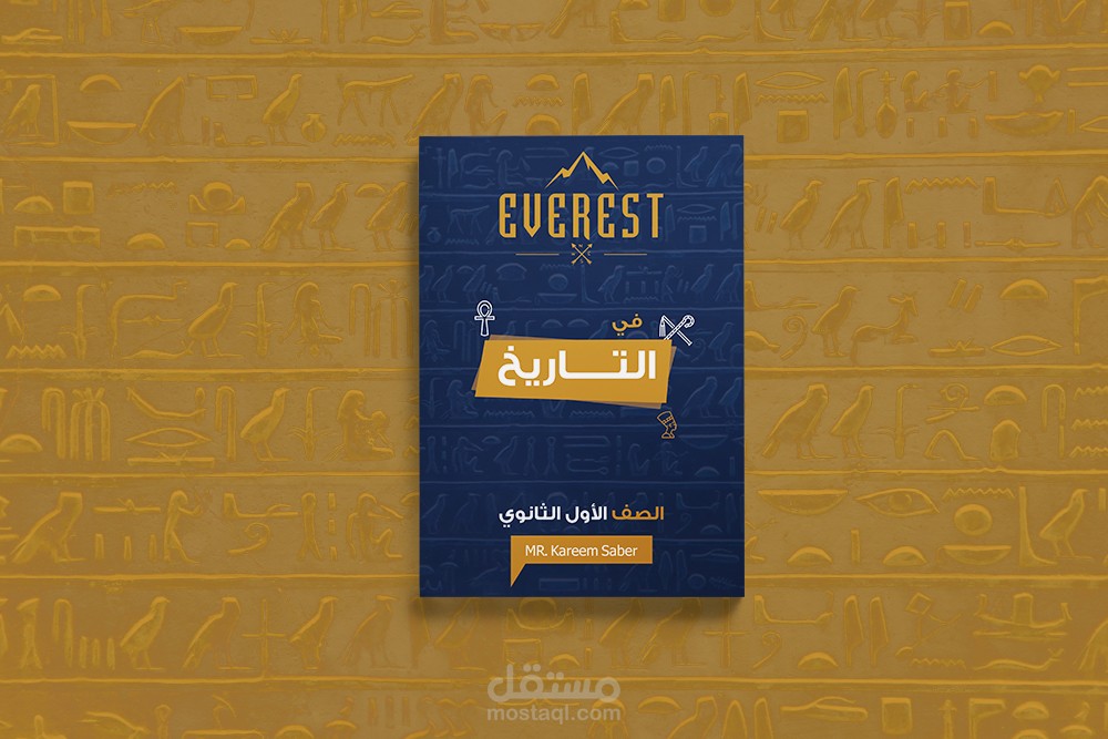 كتاب التاريخ