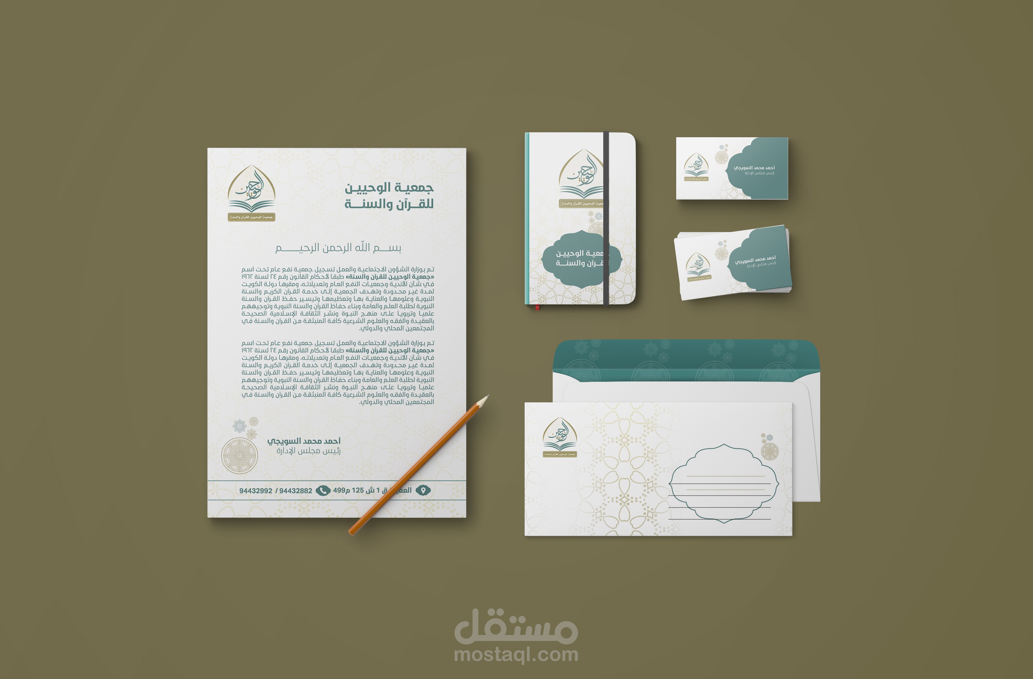 هوية جمعية الوحيين