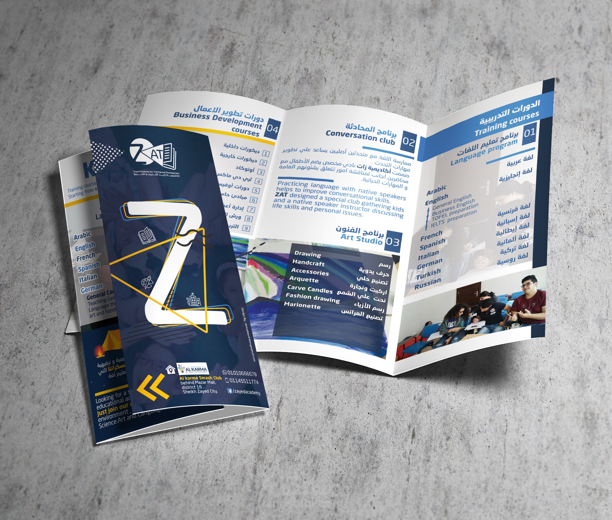 بروشور لمركز تعليم وتدريب