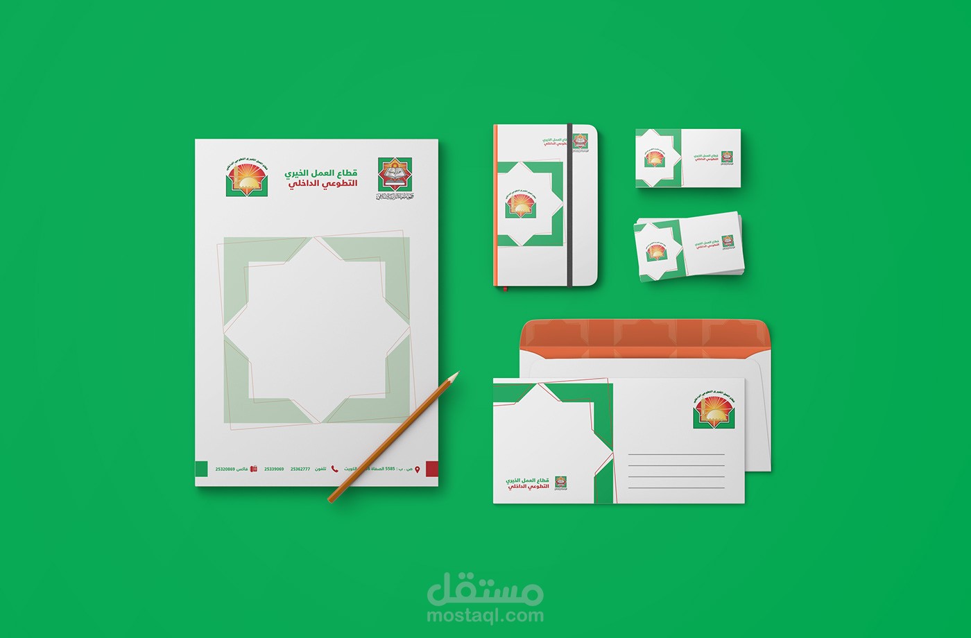 تصميم هوية جمعية خيرية