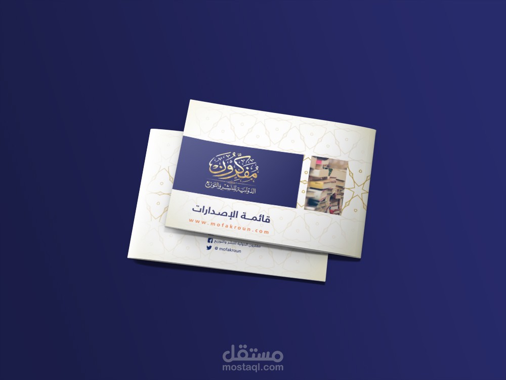 تصميم بروفايل اصدارات دار نشر