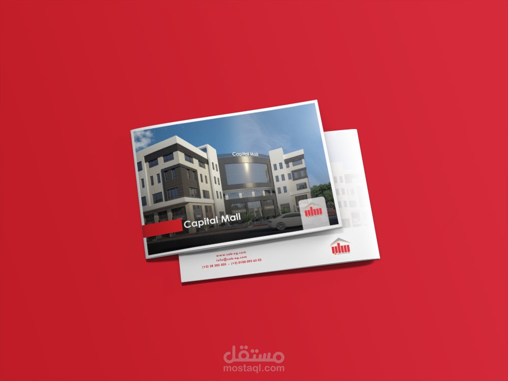 بروفايل لمول تجاري