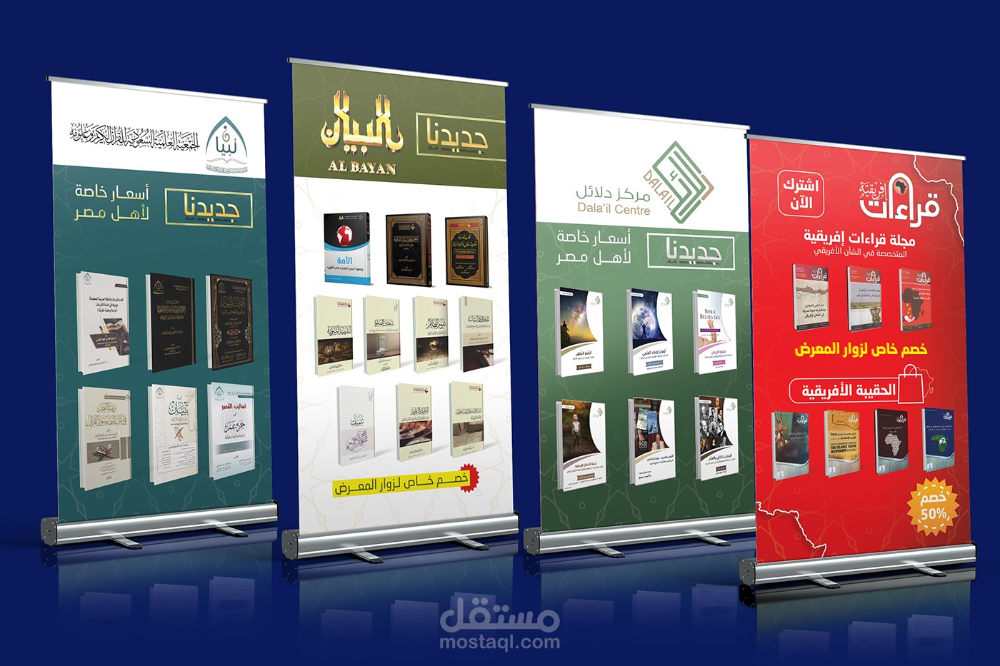 مجموعة تصاميم لرول أب