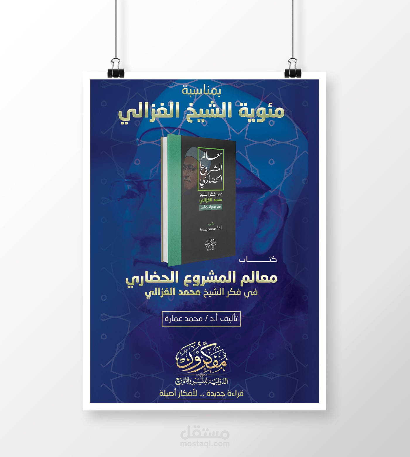 مجموعة تصاميم بوسترات وبنرات