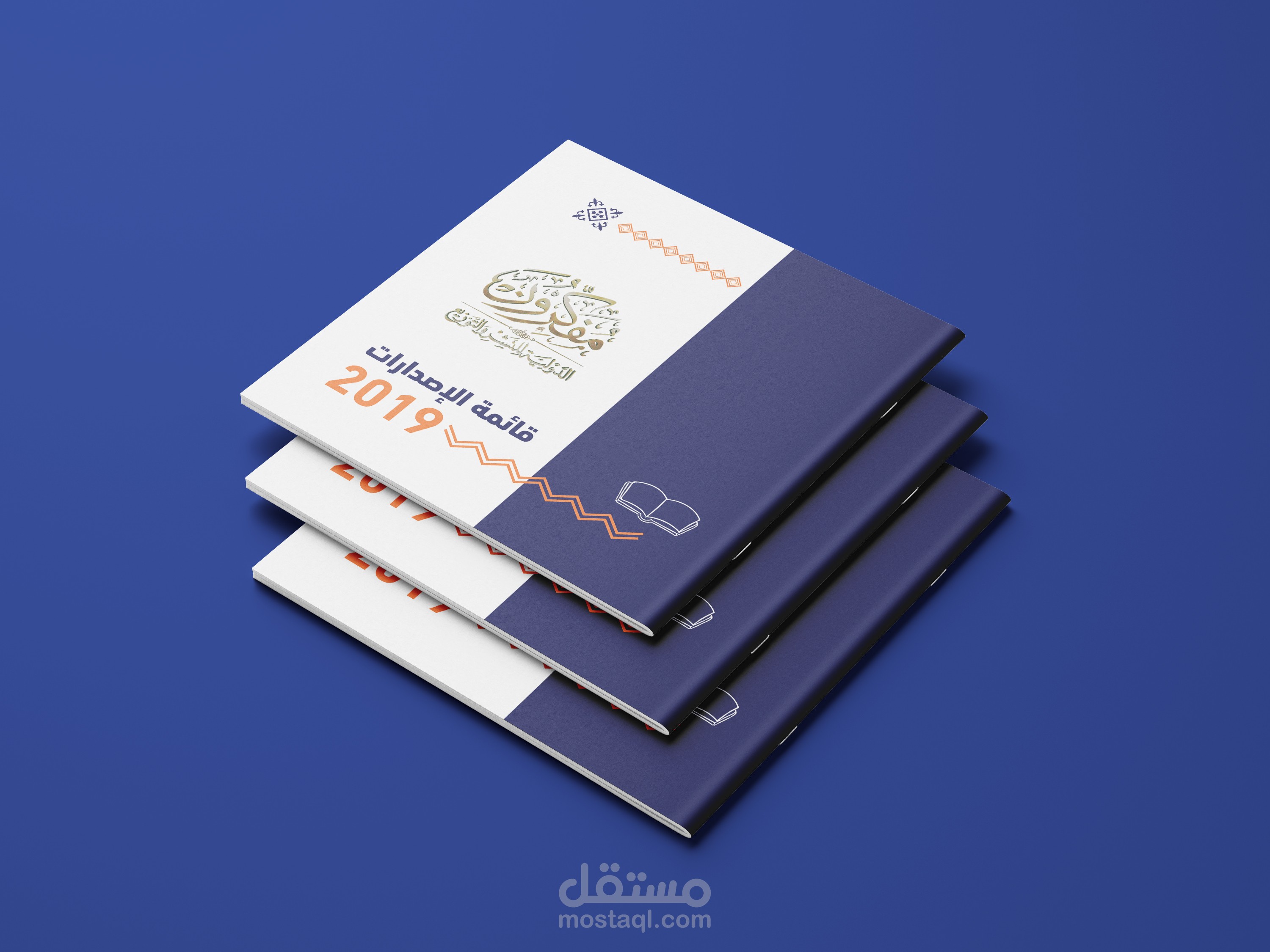 كتيب اصدارات دار نشر