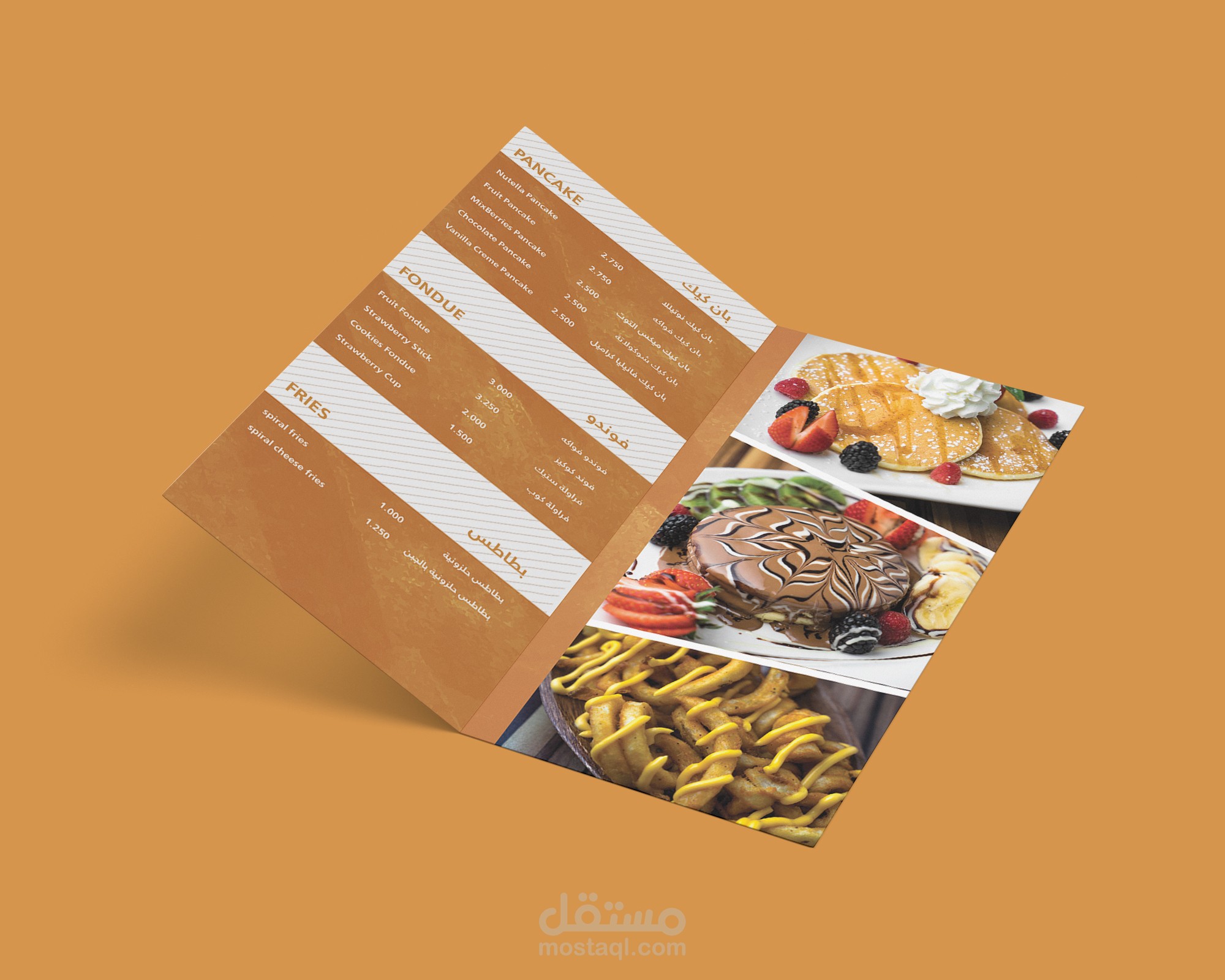 تصميم منيو كافيه