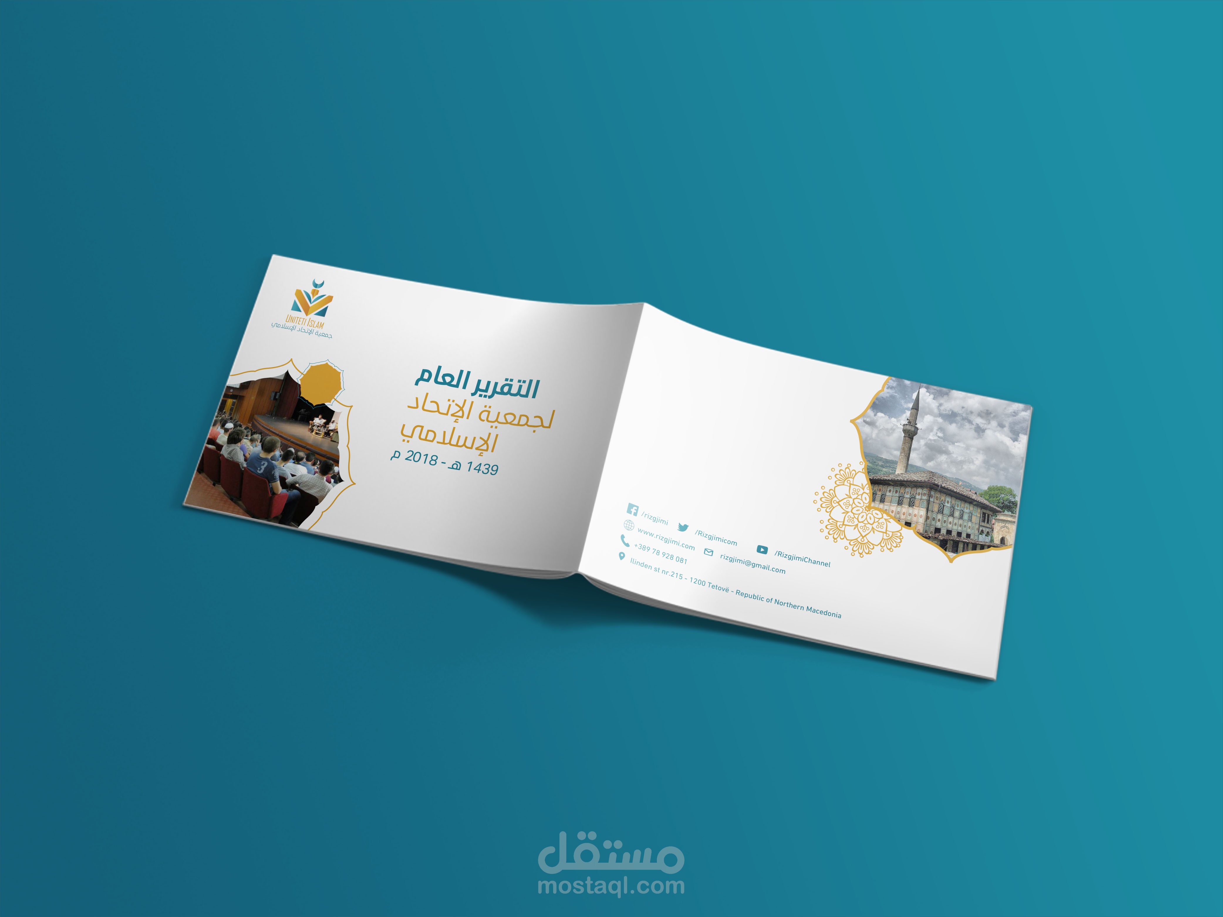 التقرير العام السنوي لجمعية